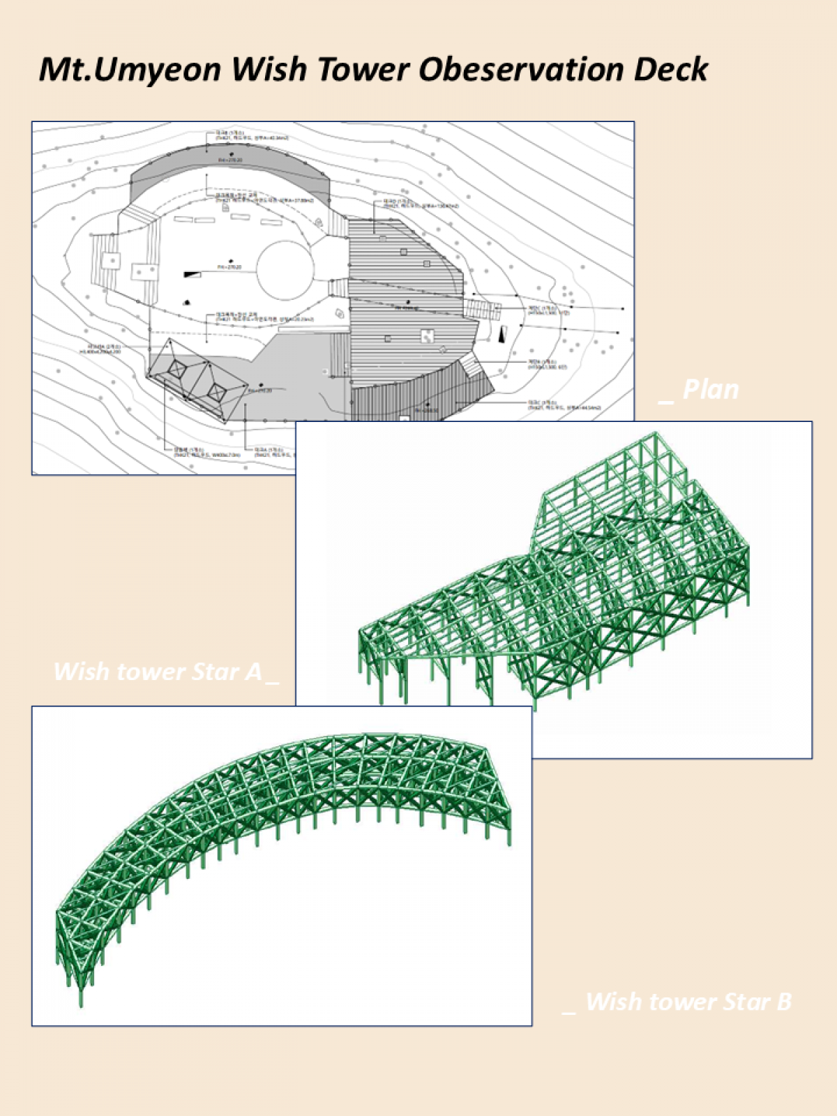 Mt.Umyeon Wish Tower Obeservation Deck & Taegeuk Rest area 이미지 0