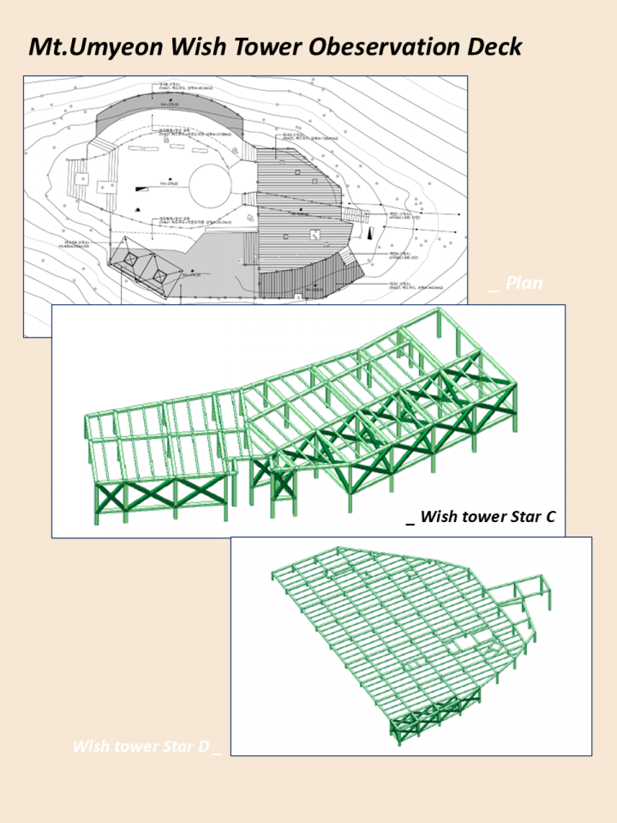 Mt.Umyeon Wish Tower Obeservation Deck & Taegeuk Rest area 이미지 1